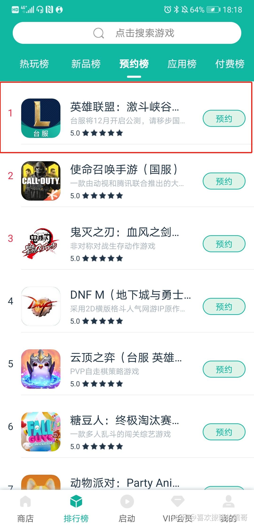 lol手游国际版下载需要钱吗()