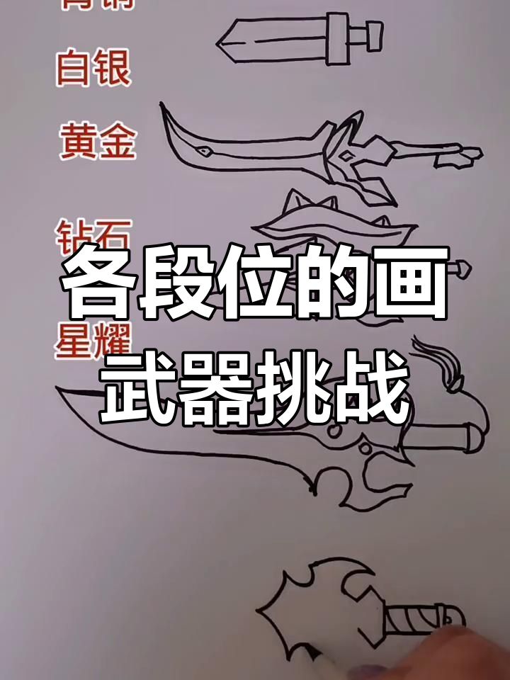 划线做武器的游戏(划线做武器的游戏叫什么)