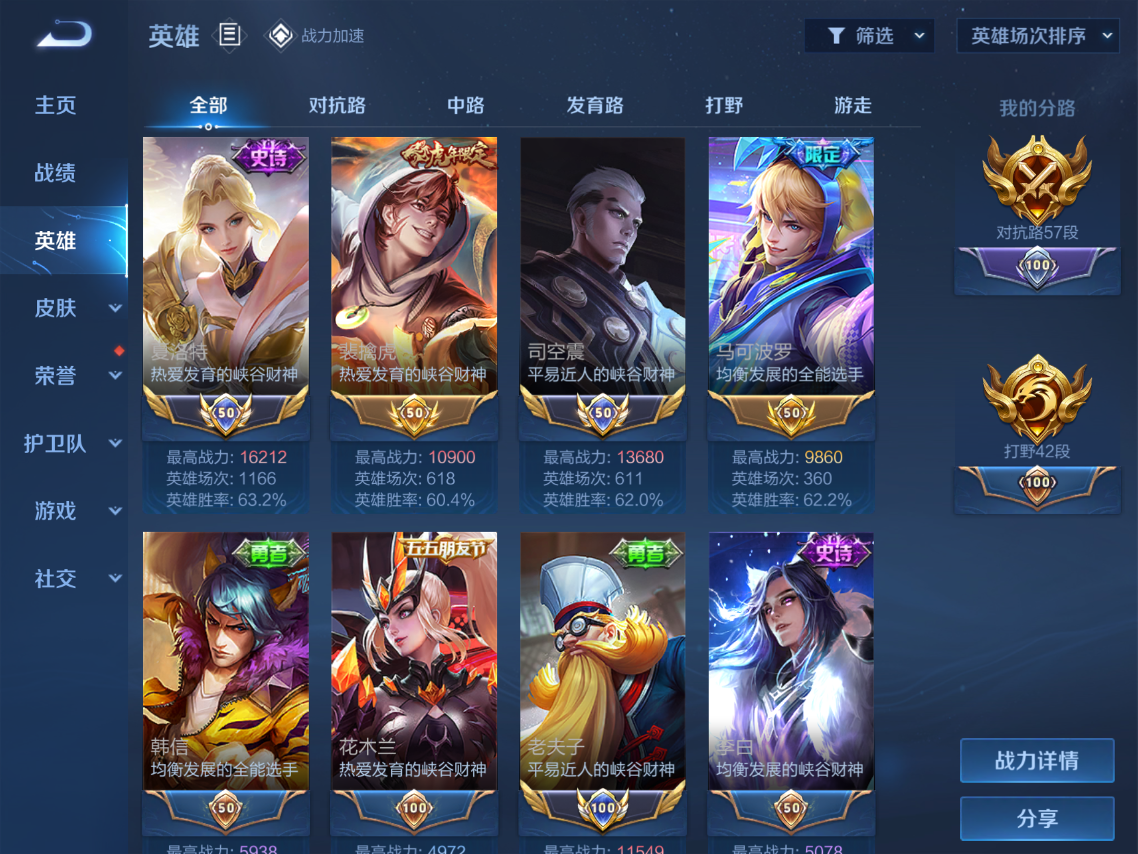 王者荣耀租号广告下载(王者荣耀租号广告下载什么软件)