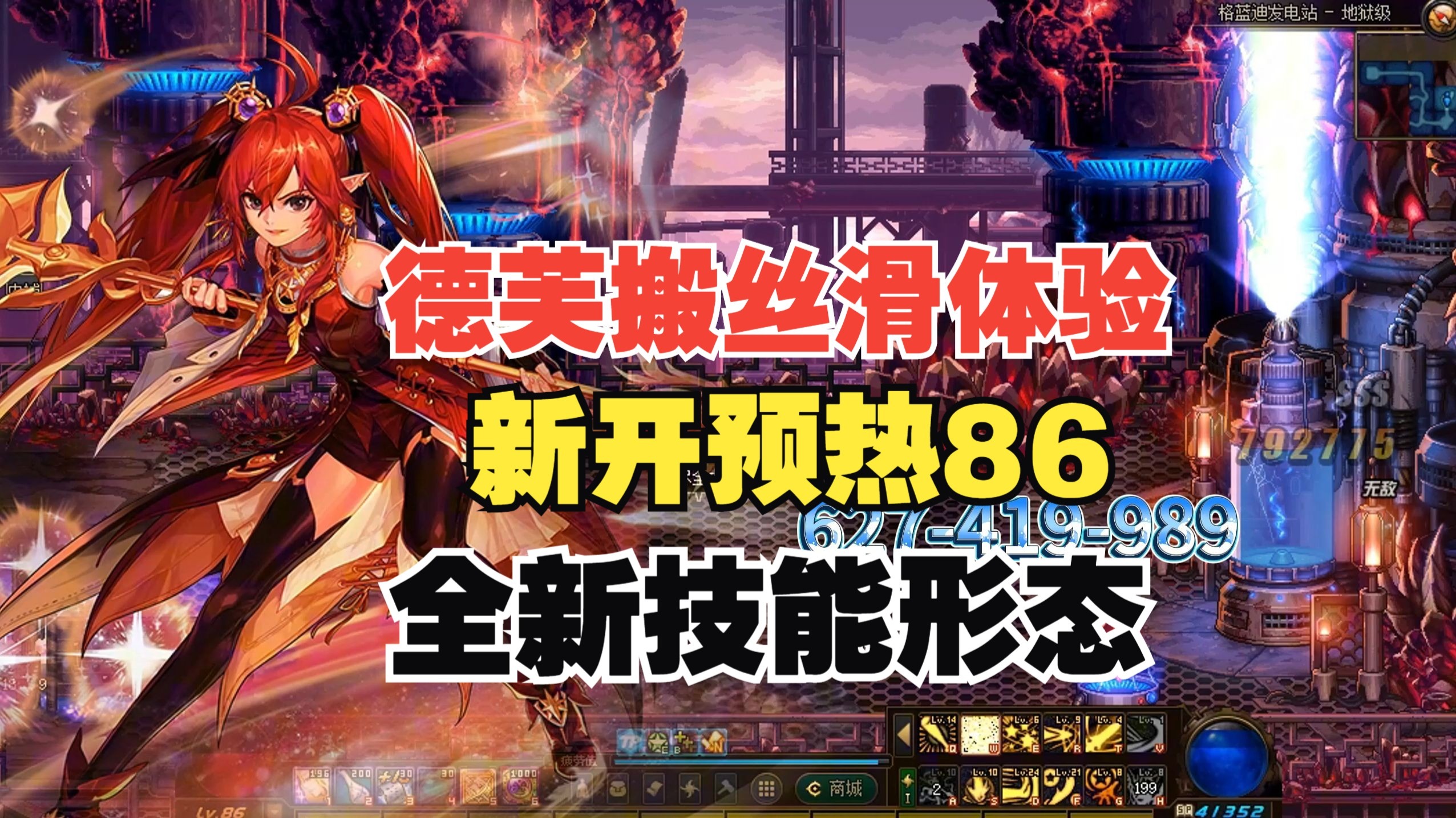 dnf体验版(dnf体验服最新更新活动)