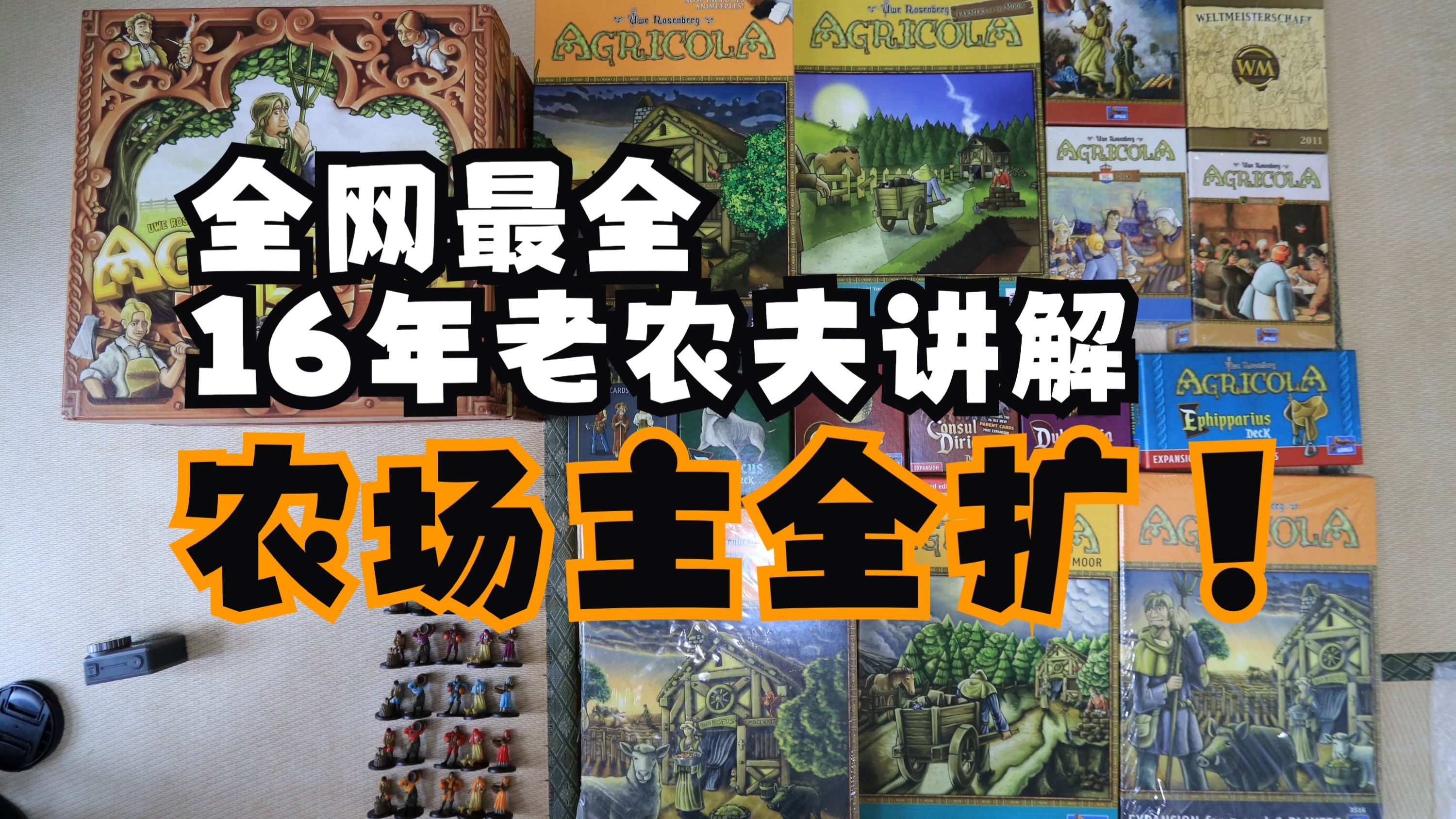 农场主游戏攻略(农场主游戏怎么玩)