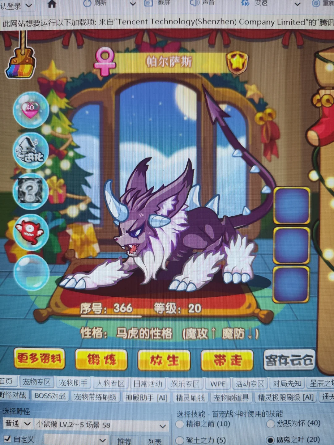 洛克王国番茄小弟好吗(洛克王国番茄小弟好吗值得练吗)