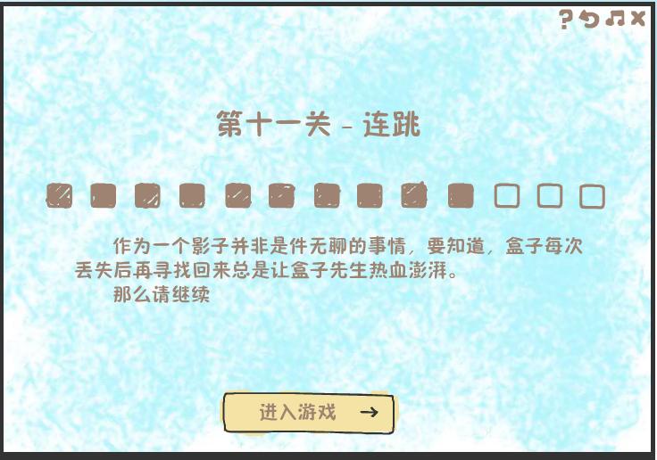 游戏盒子先生6关攻略(游戏盒子先生6关攻略大全)