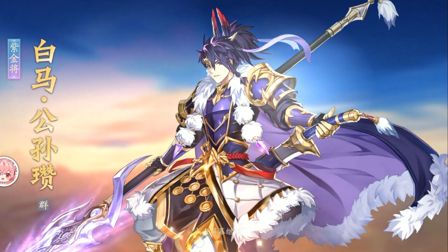 少年三国志2满v无限元宝图片(少年三国志2破解版无限元宝假的死妈)