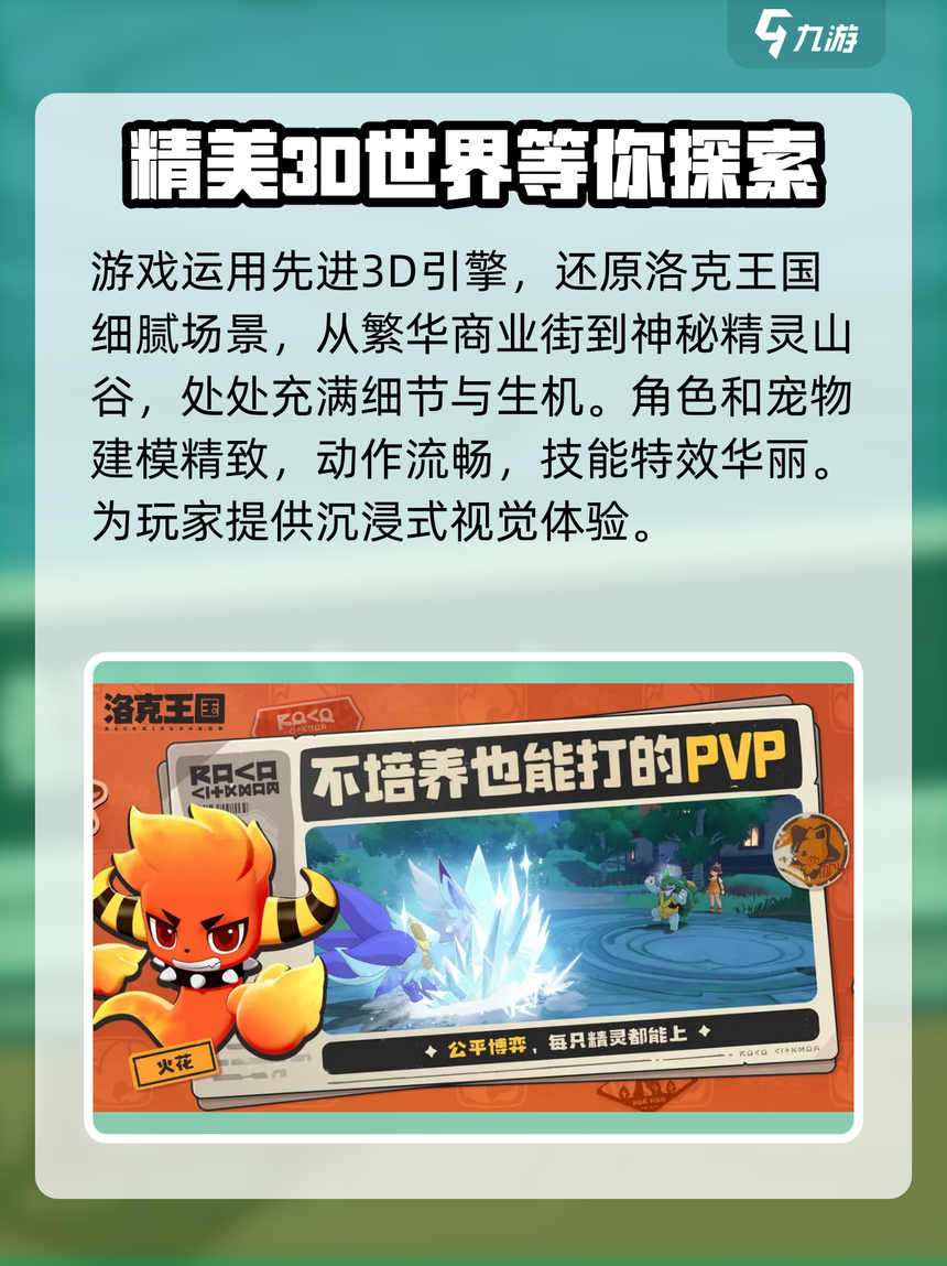 手机掌上安卓洛克王国(洛克王国在手机上怎么玩儿?)