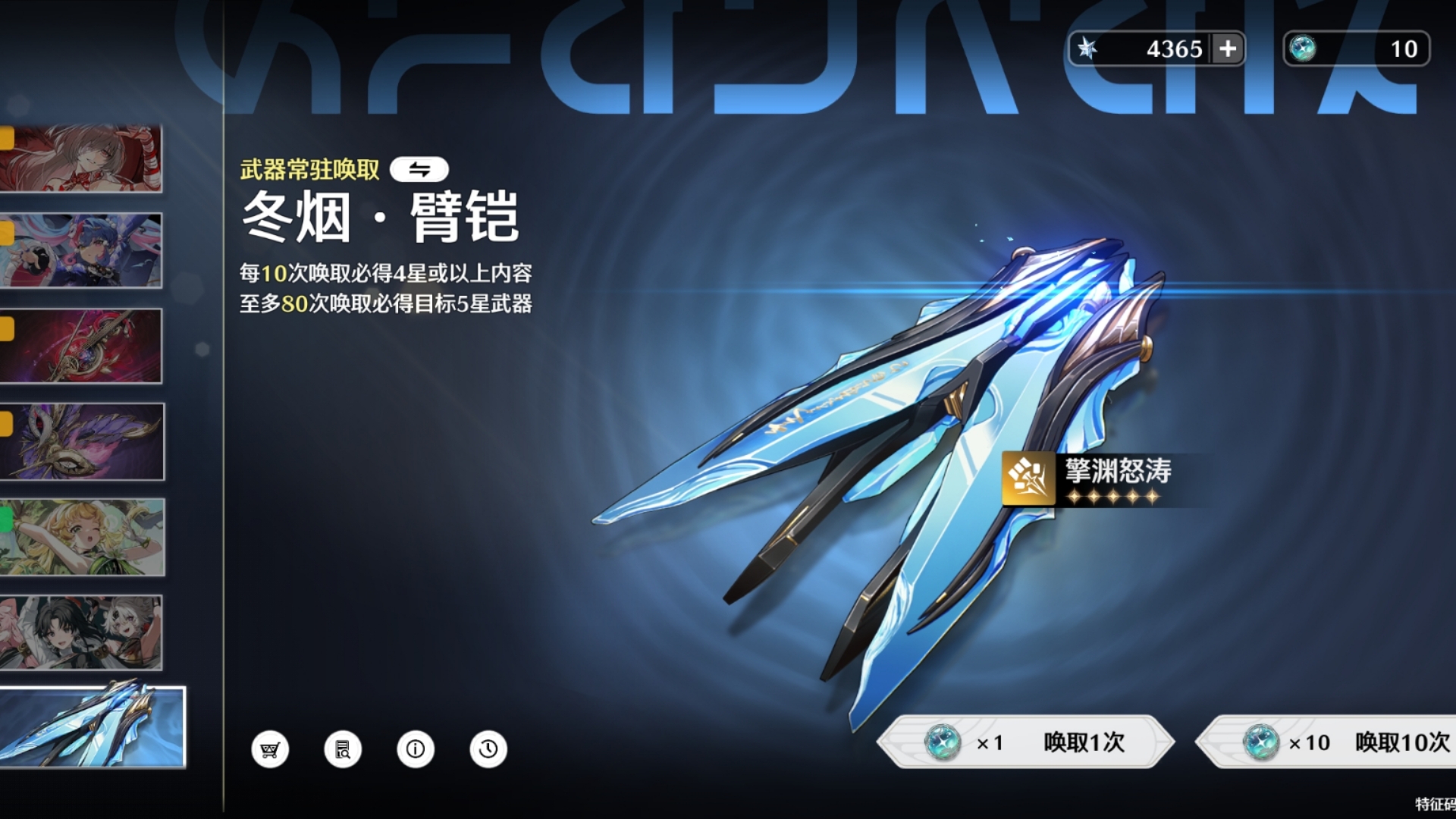 常驻池一次武器一次角色(常驻池一次武器一次角色多少抽)