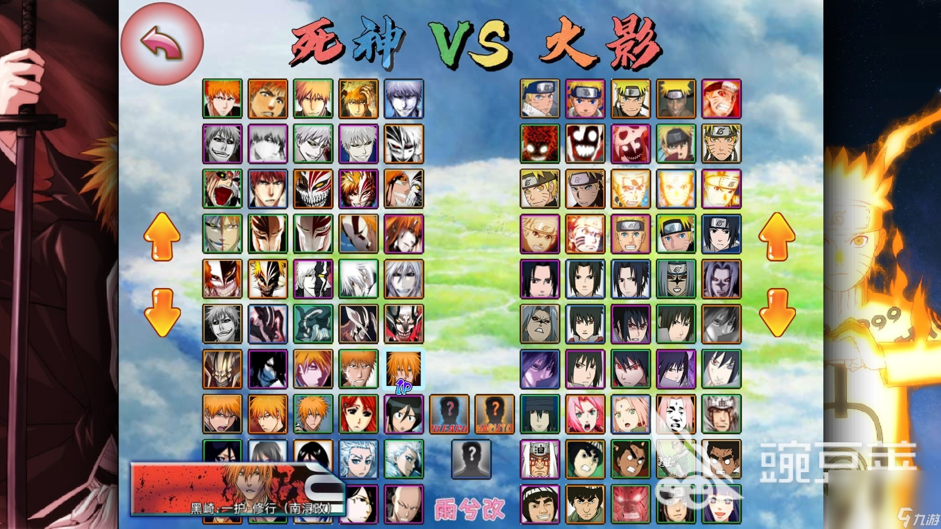 死神vs火影手游3.3下载(死神vs火影手游33下载教程)