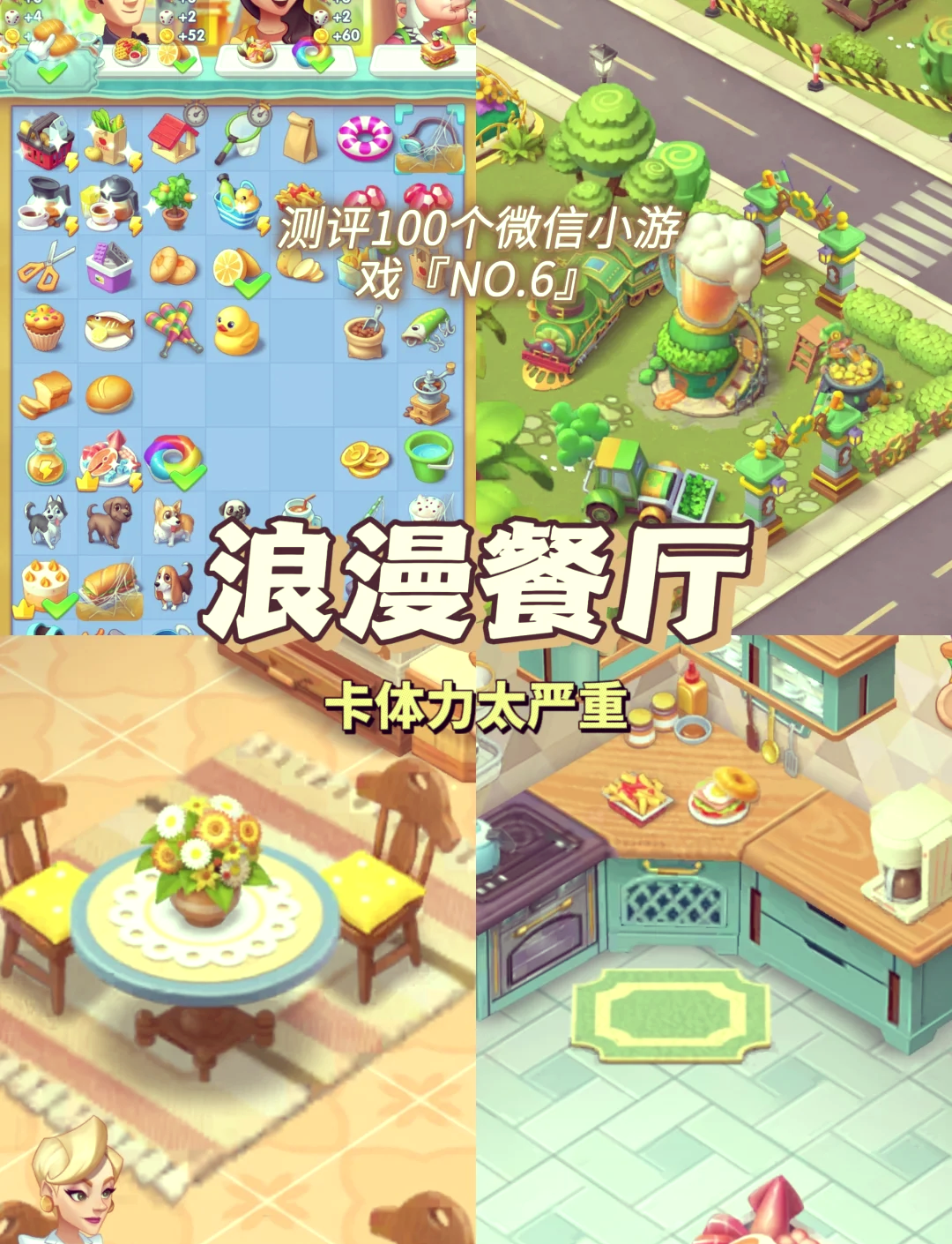 类似梦幻西餐厅的游戏(类似梦幻西餐厅的游戏有哪些)