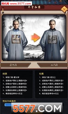 皇帝人生破解版最新()