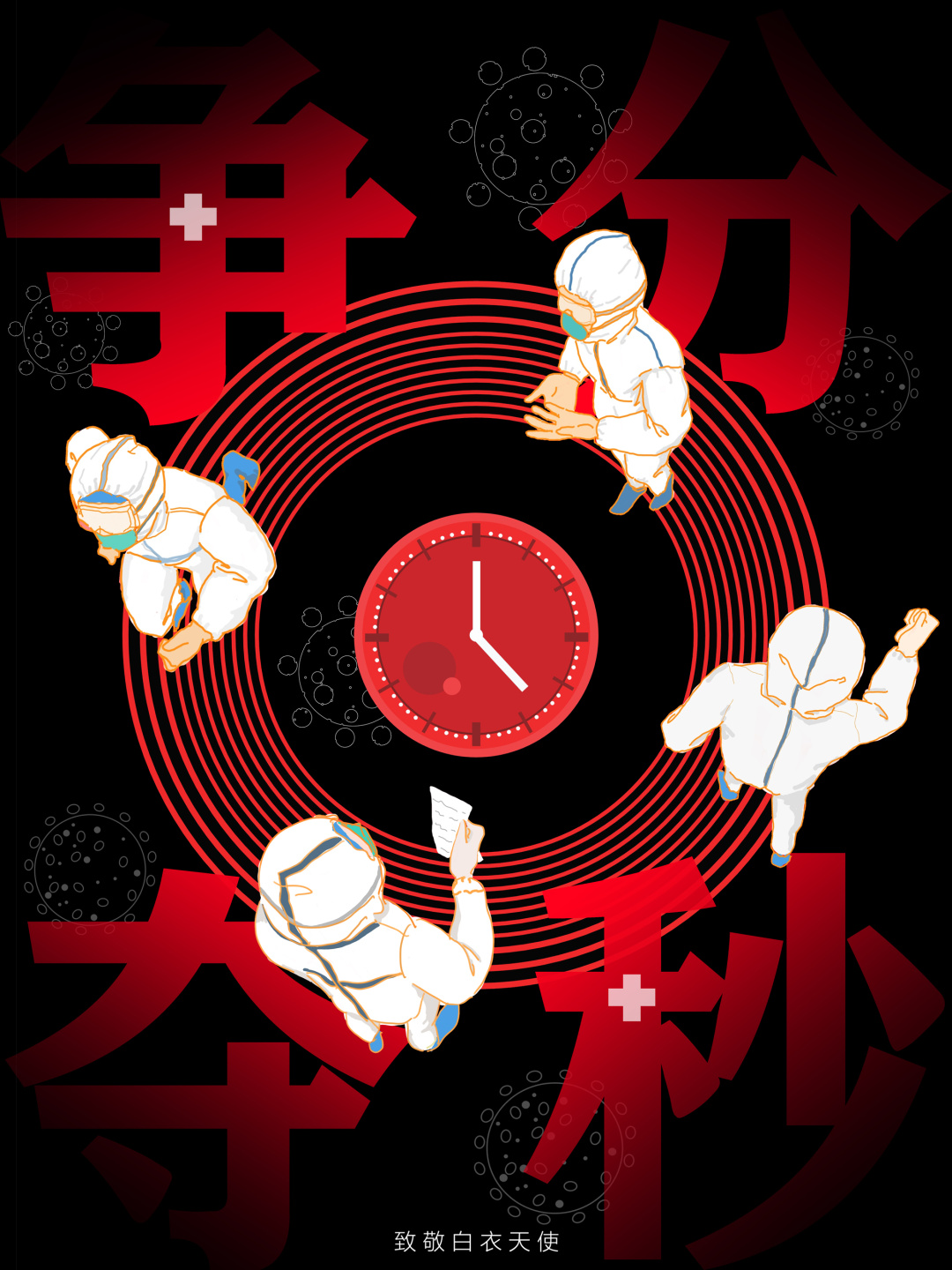 2025年9月23日 第133页