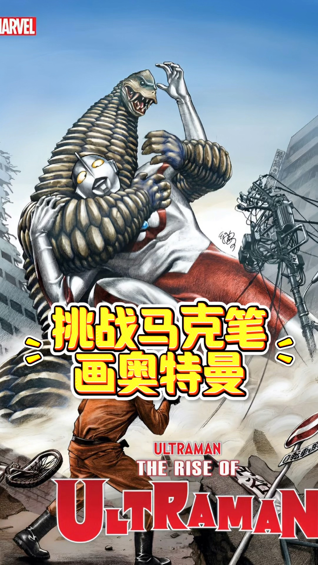 动漫的奥特曼打怪兽(搜索奥特曼打怪兽的动画片)