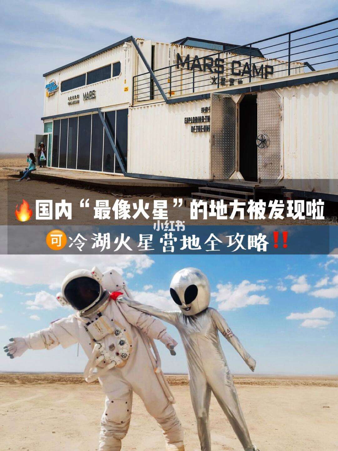 逃出火星攻略(逃离火星地球电影)