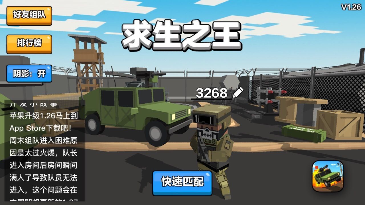 求生之王破解版免费版(求生之王破解版免费版中文)