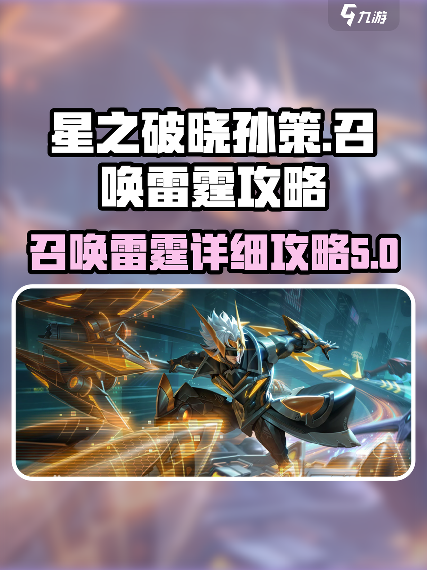 妖月破晓攻略(妖月解说游戏视频)