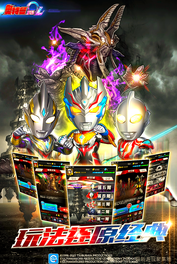 奥特曼的下载游戏()