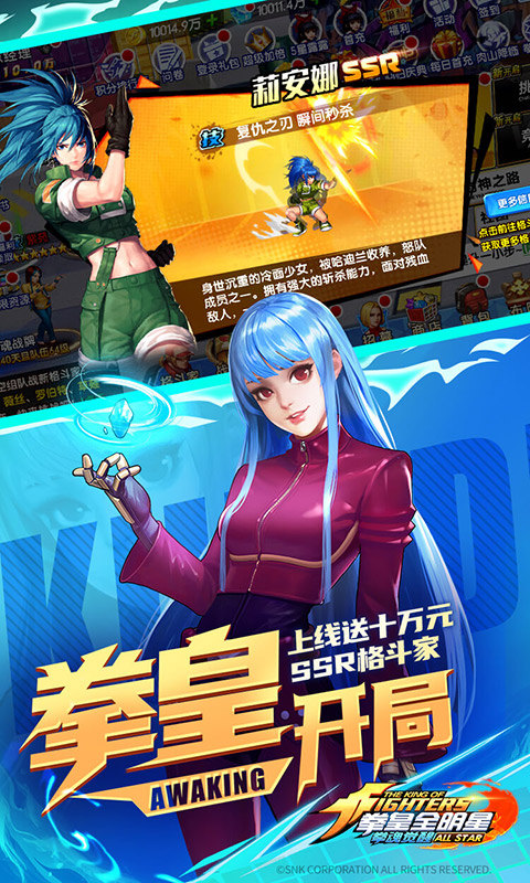 拳皇觉醒满vip破解版(拳皇觉醒破解版下载最新版2020)