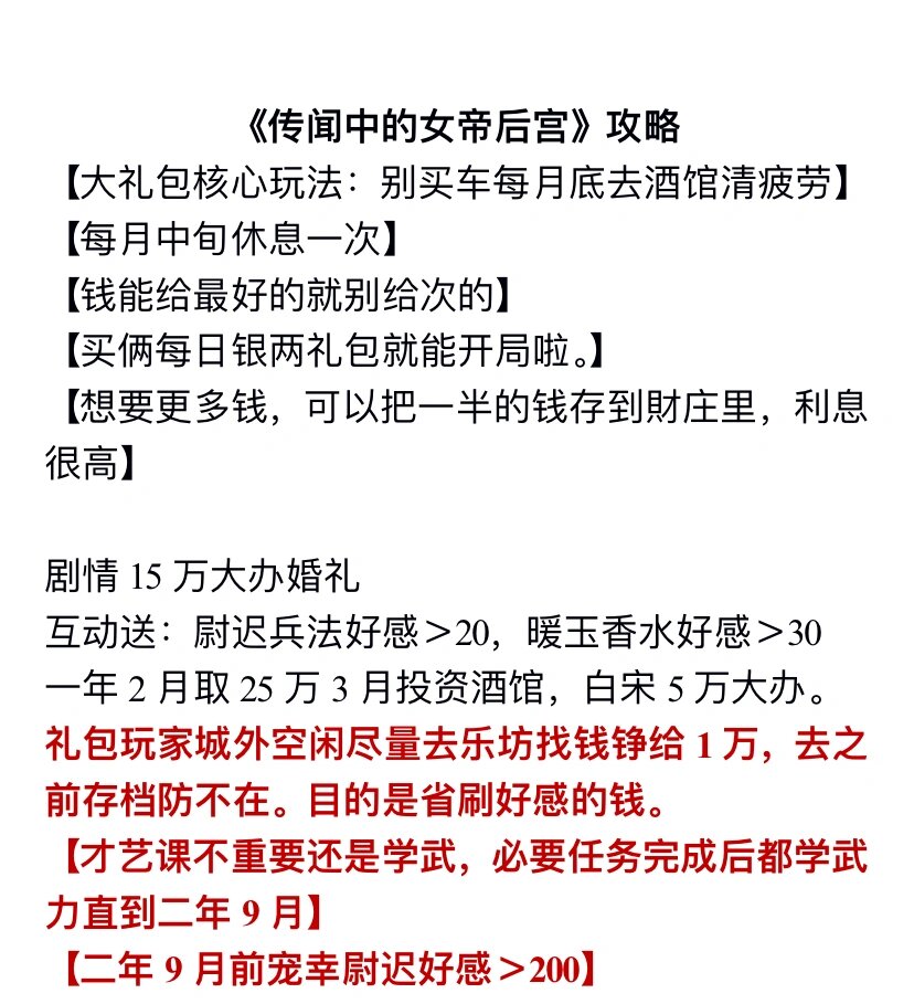 中文后宫游戏攻略(实测后宫游戏108种方法)