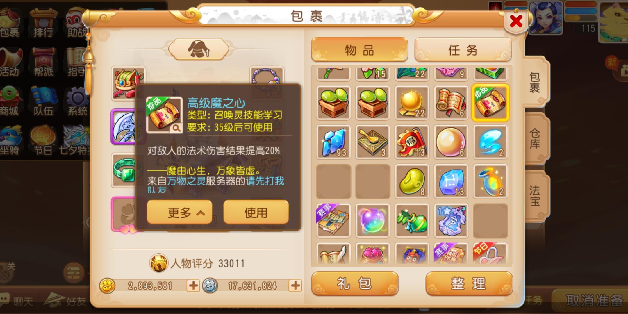 说剑游戏破解版(说剑游戏百度百科)