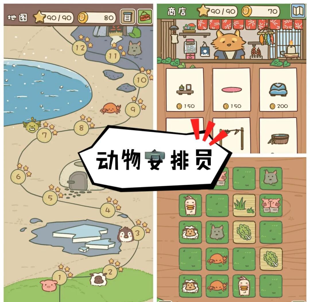 萌宠养成记游戏攻略(萌宠养成手册vol51)