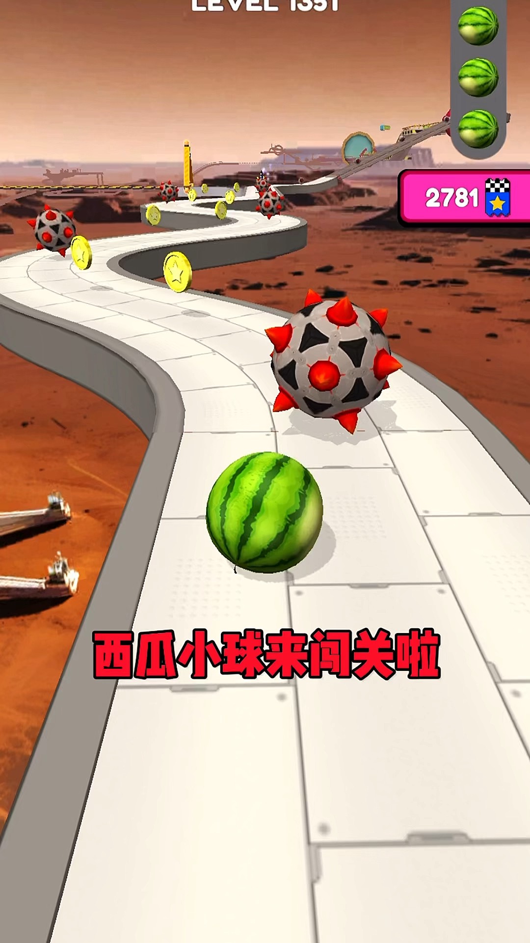 小球回家攻略(小球回家游戏教案)