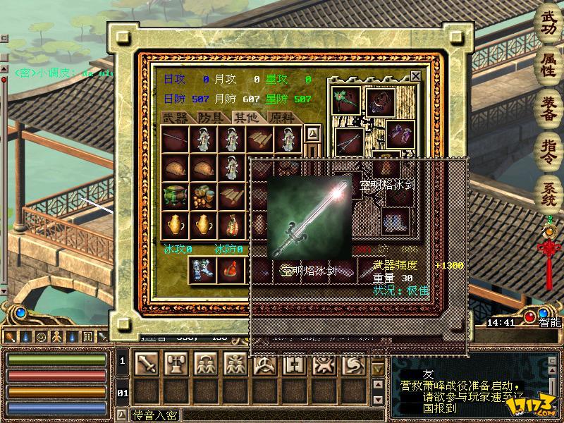 三国志版金庸群侠传(三国金庸群侠传安卓版)