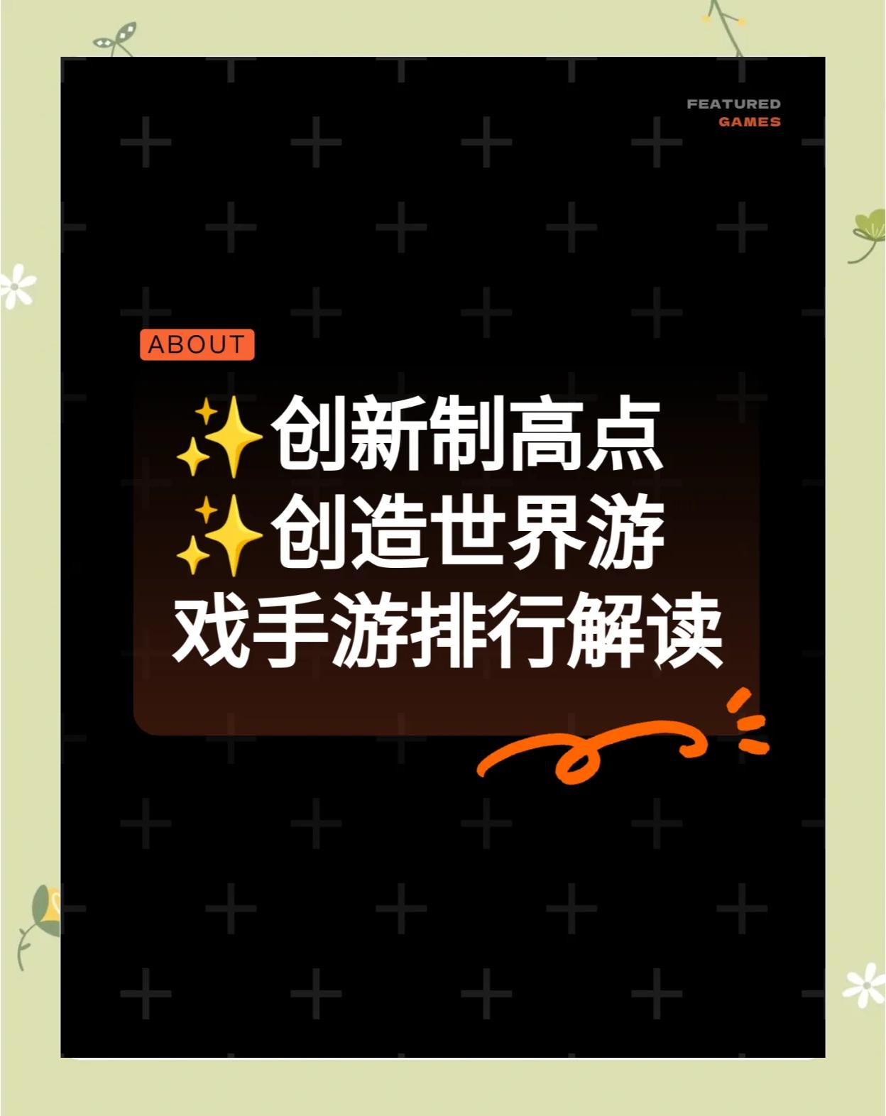 创造世界的游戏破解版(创造世界破解版无限钻石)