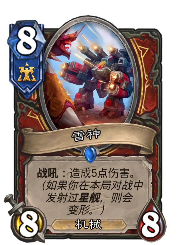 雷神战机2破解版(雷神战机破解版下载)