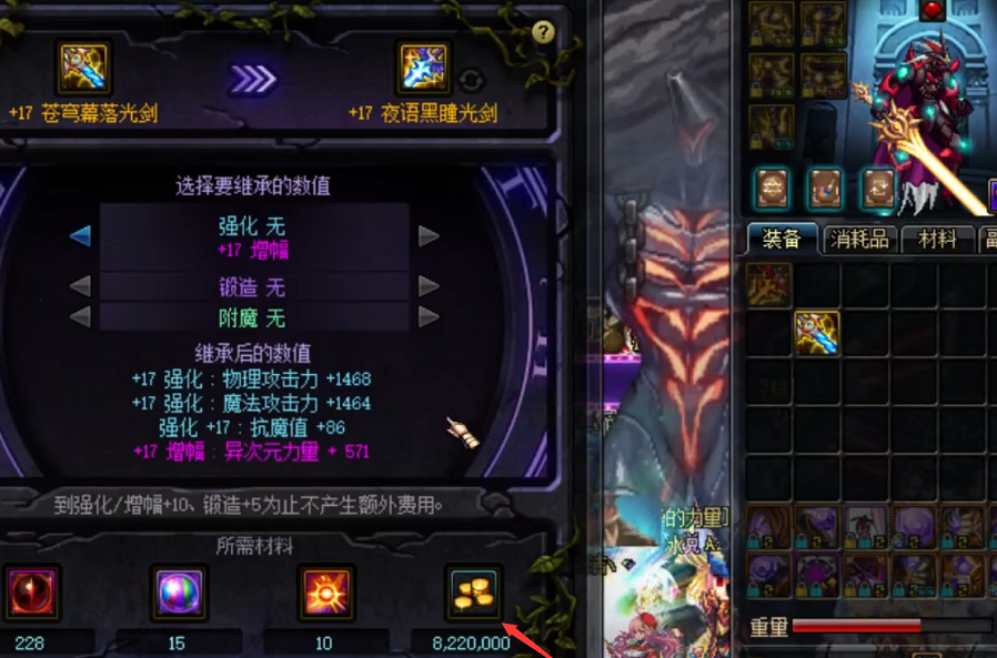 dnf速升版变态版(dnf变速器可以开多少倍)