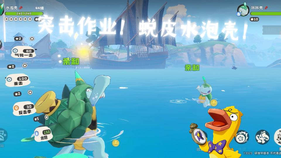 洛克王国水泡壳在哪(洛克王国水系boss在哪)