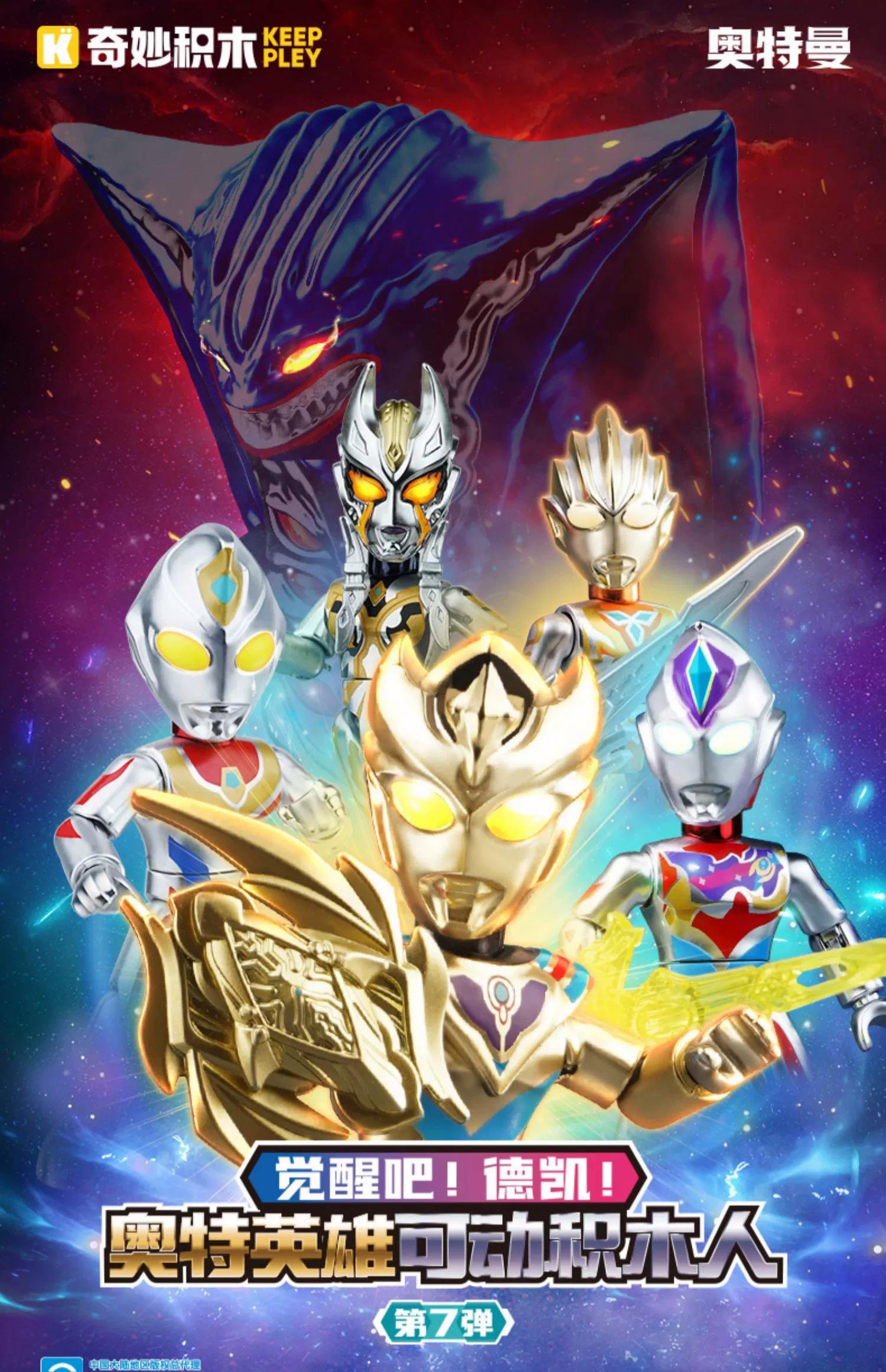 奥特曼的搭档(奥特曼搭档大全)