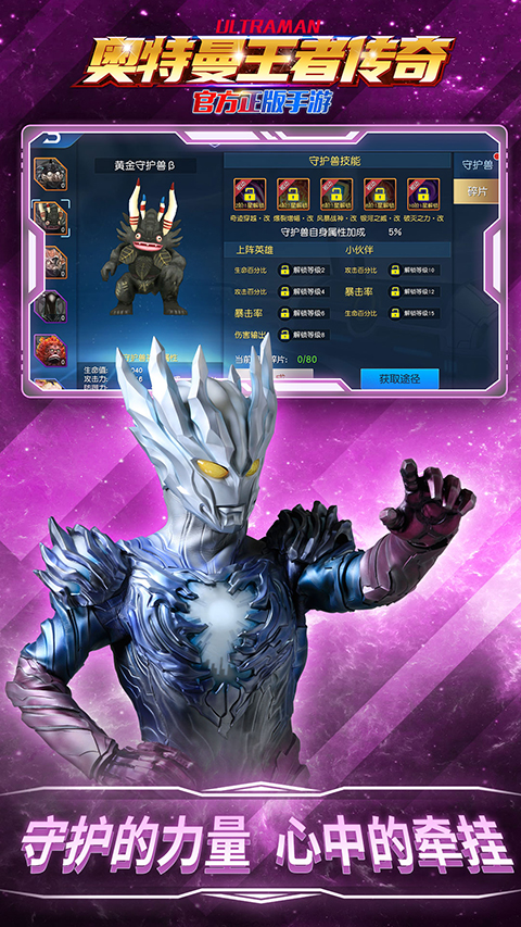 超奥特曼之战终无敌版(超奥特曼之战5手机版下载)