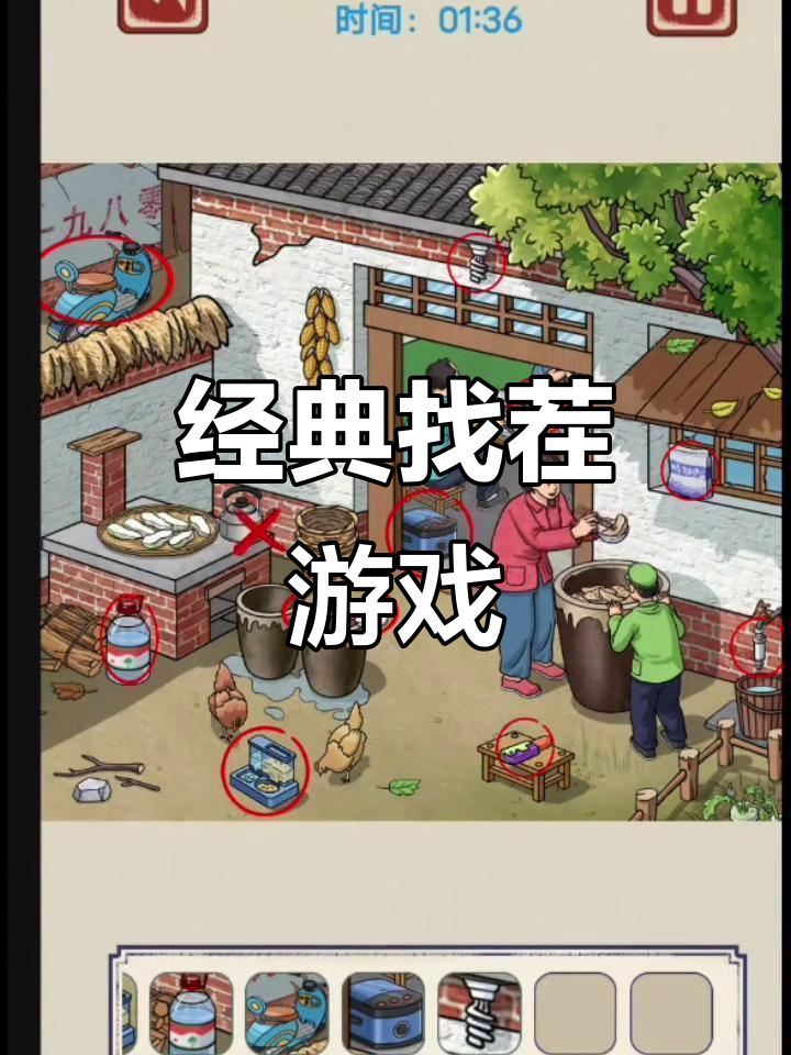 欢乐找你茬破解版(欢乐找茬安卓版手机下载)