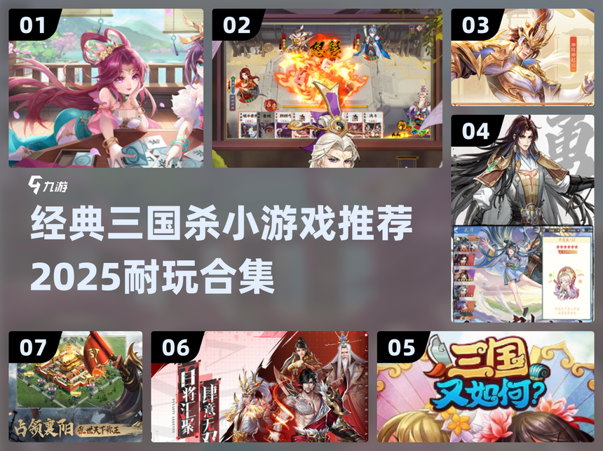 三国对砍小游戏(三国对砍小游戏攻略)