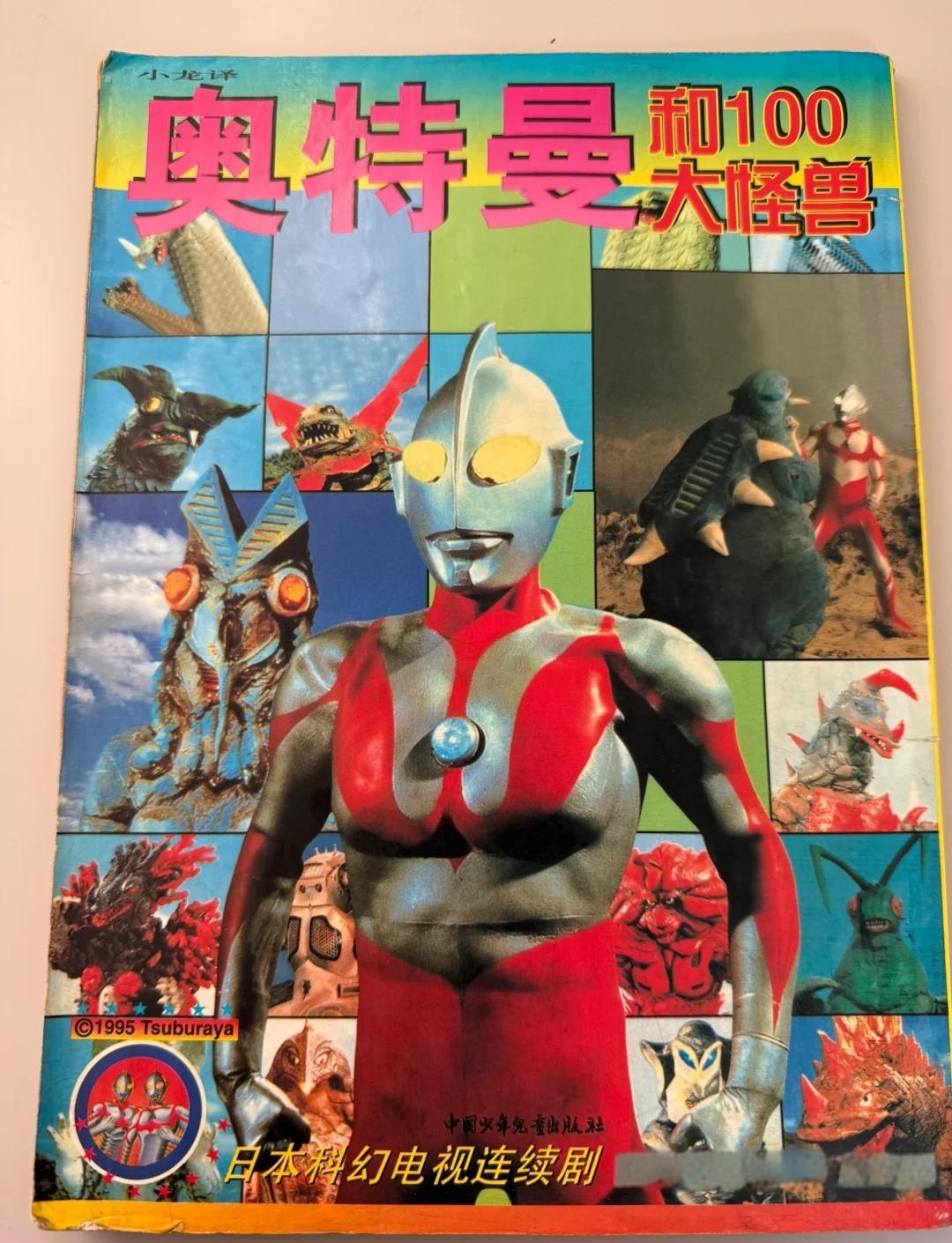 奥特曼之大怪兽的(奥特曼大怪兽的故事)