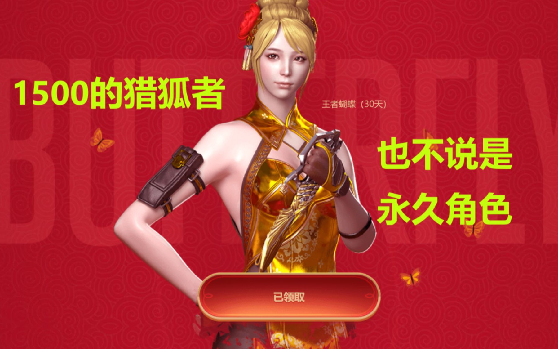 cf猎狐者多少钱(cf手游猎狐者多少钱)