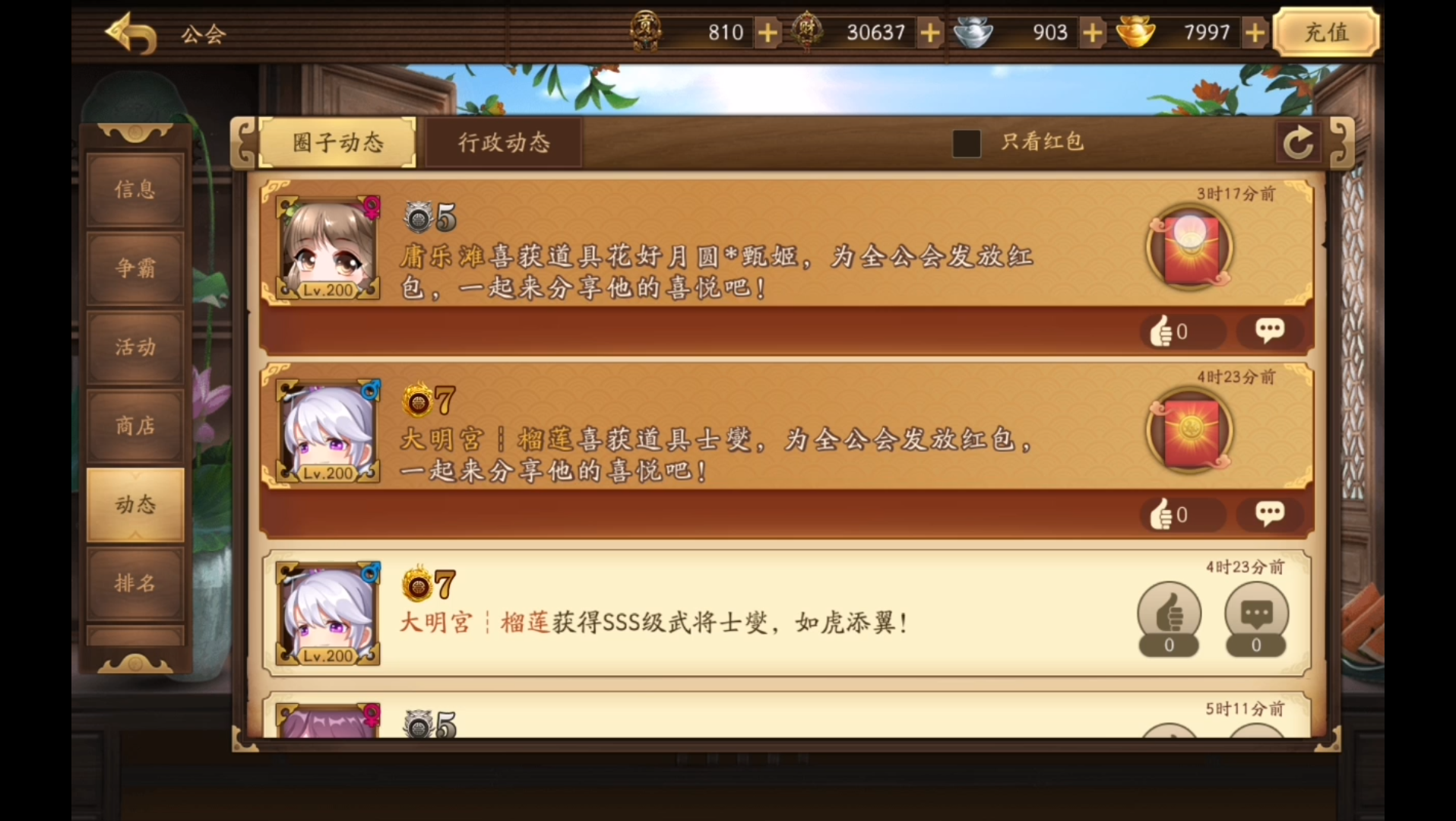 三国杀连连看时间(三国杀 连连看翻什么最划算)