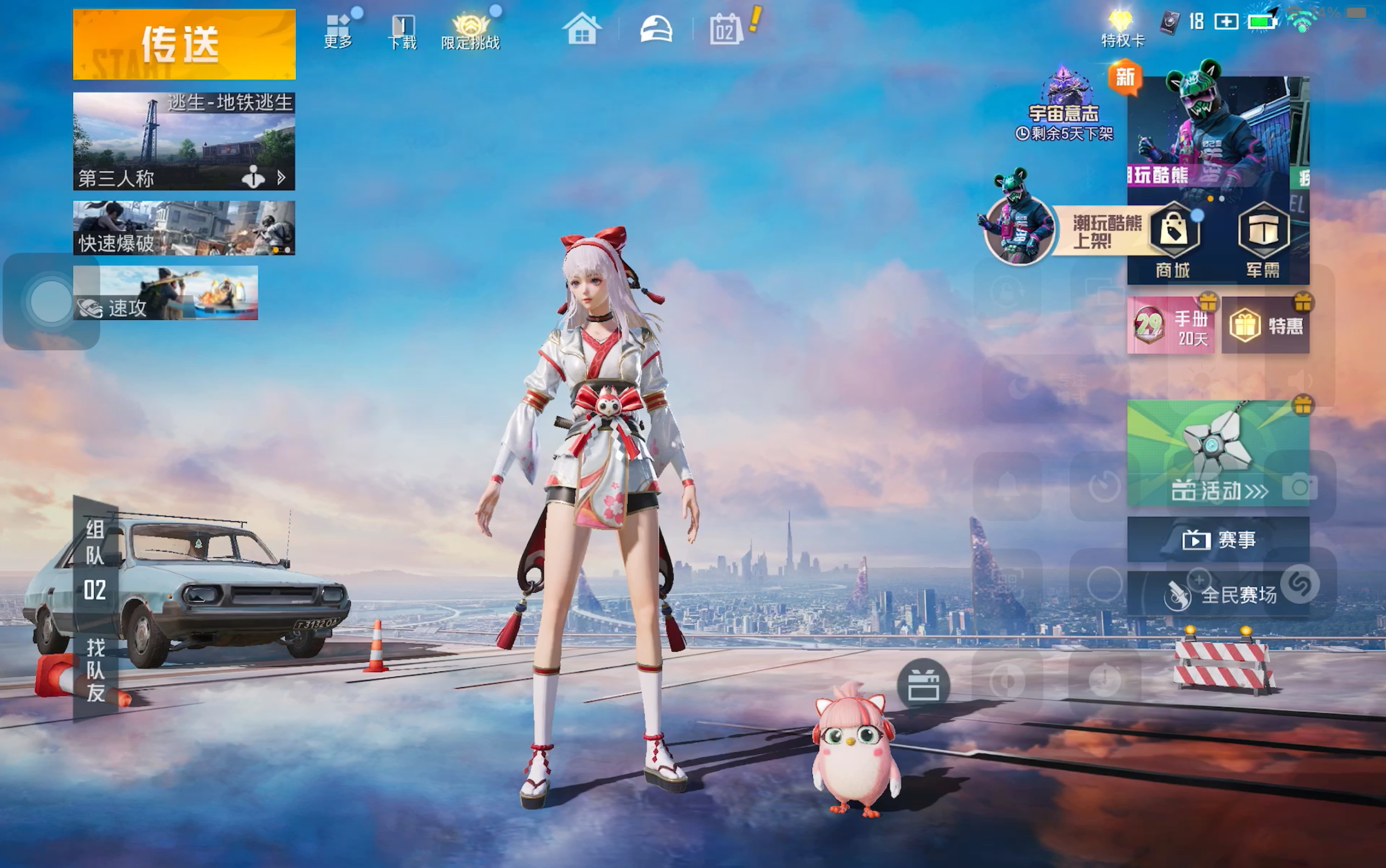 和平精英低配版下载苹果(和平精英ios版v1116 iphoneipad版)