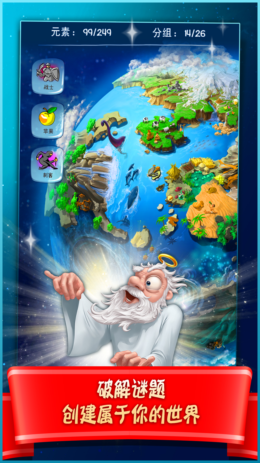 涂鸦上帝小游戏攻略(涂鸦上帝中文版合成表)