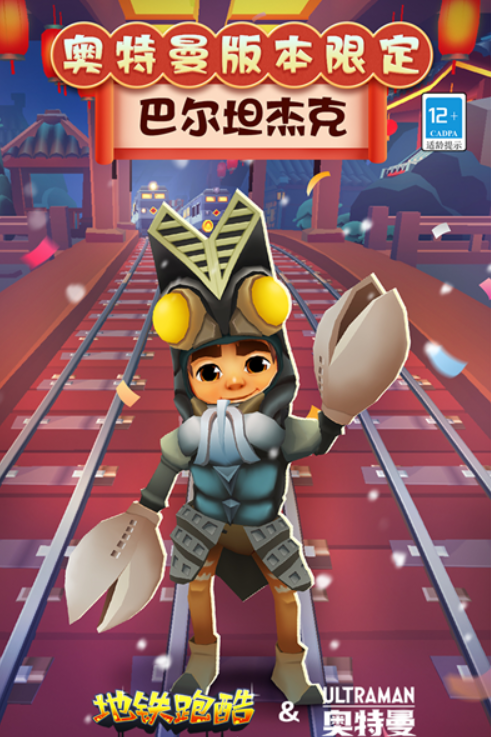 国王奥特曼跑酷小游戏(奥特曼酷跑之王无限金币钻石破解版内购版)