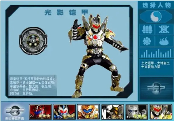 蒙面铠甲勇士游戏双人(蒙面铠甲大格斗全开无敌版)