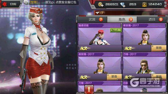 手游cf灵狐者属性(手游cf灵狐者属性是什么)