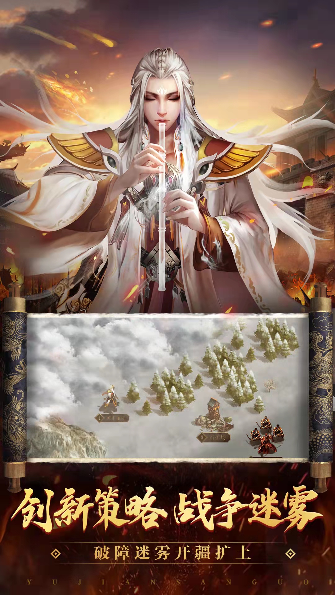 御剑三国红包版(御剑三国无限元宝版)
