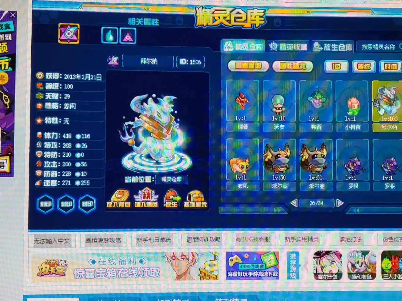 网游老版本精灵(20年前的精灵网游)
