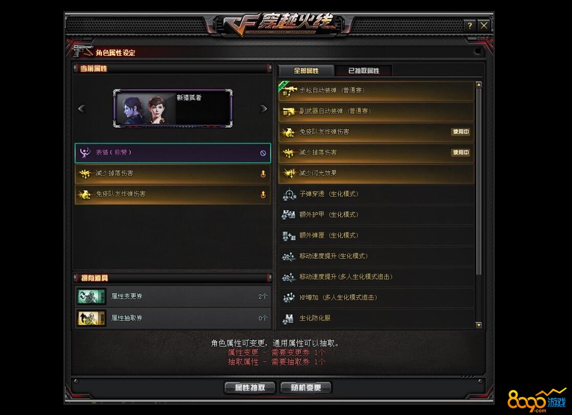 cf猎狐者介绍(cf新猎狐者多少钱)