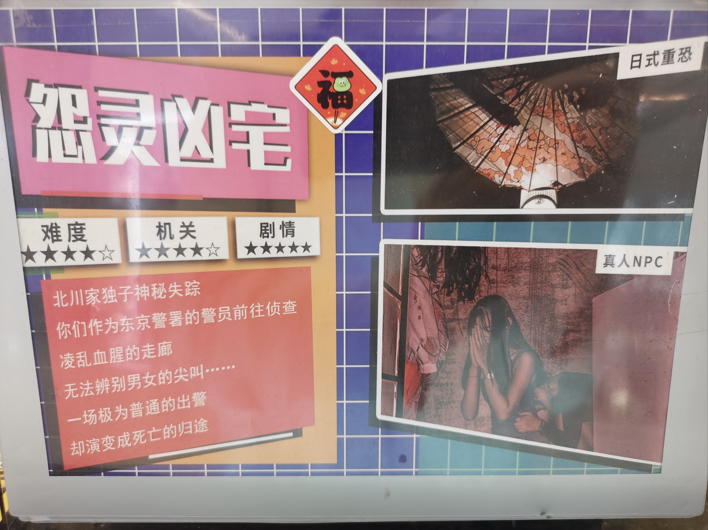 休闲鬼屋逃脱攻略(鬼屋游玩指南无限)