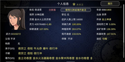 建立门派有没有破解版(建立门派有没有破解版软件)