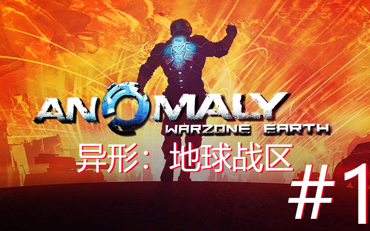 异形塔防破解版下载(异形破解版无限金币下载)