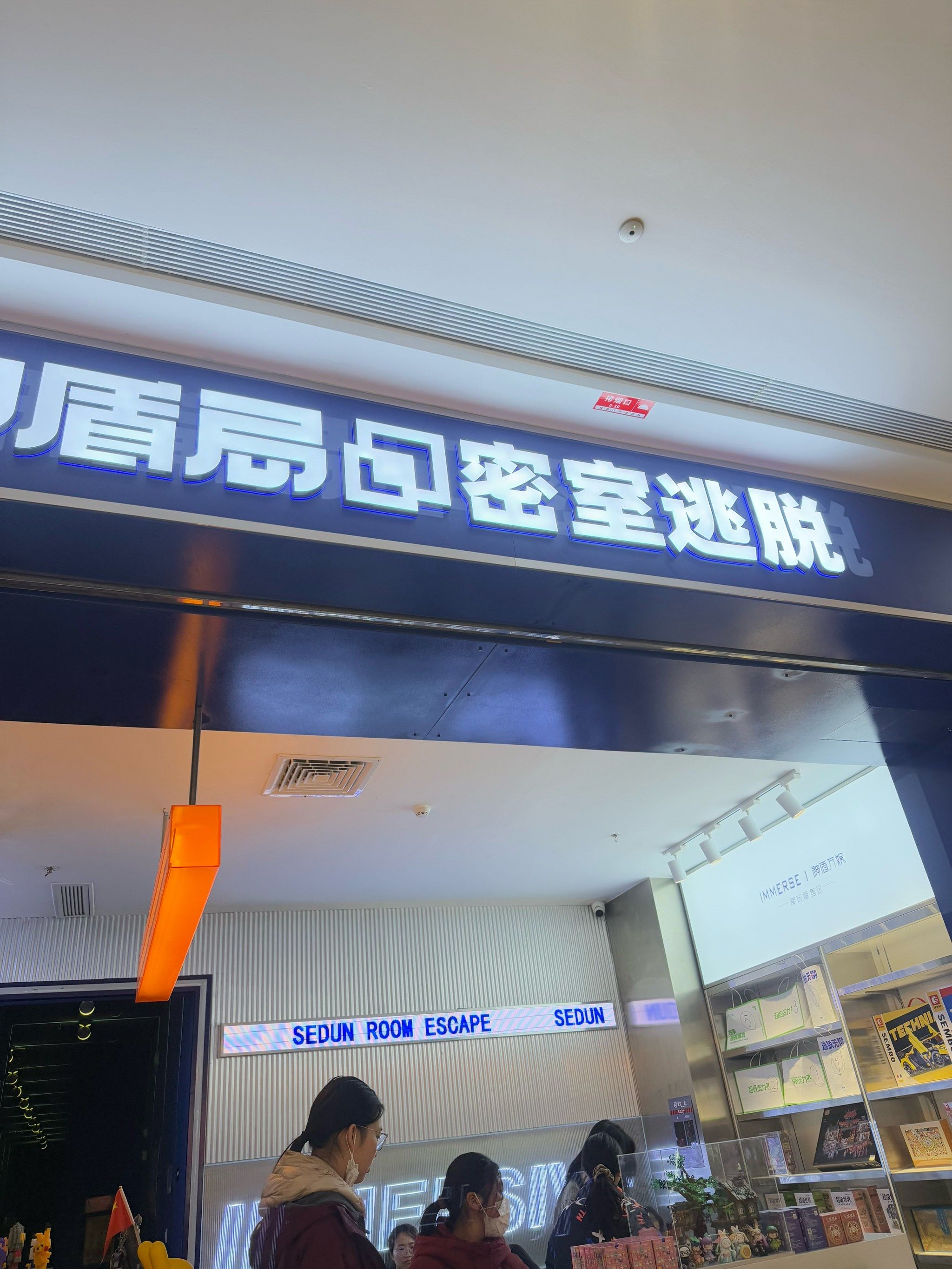 密室逃脱商场攻略(密室逃脱商场攻略大全)
