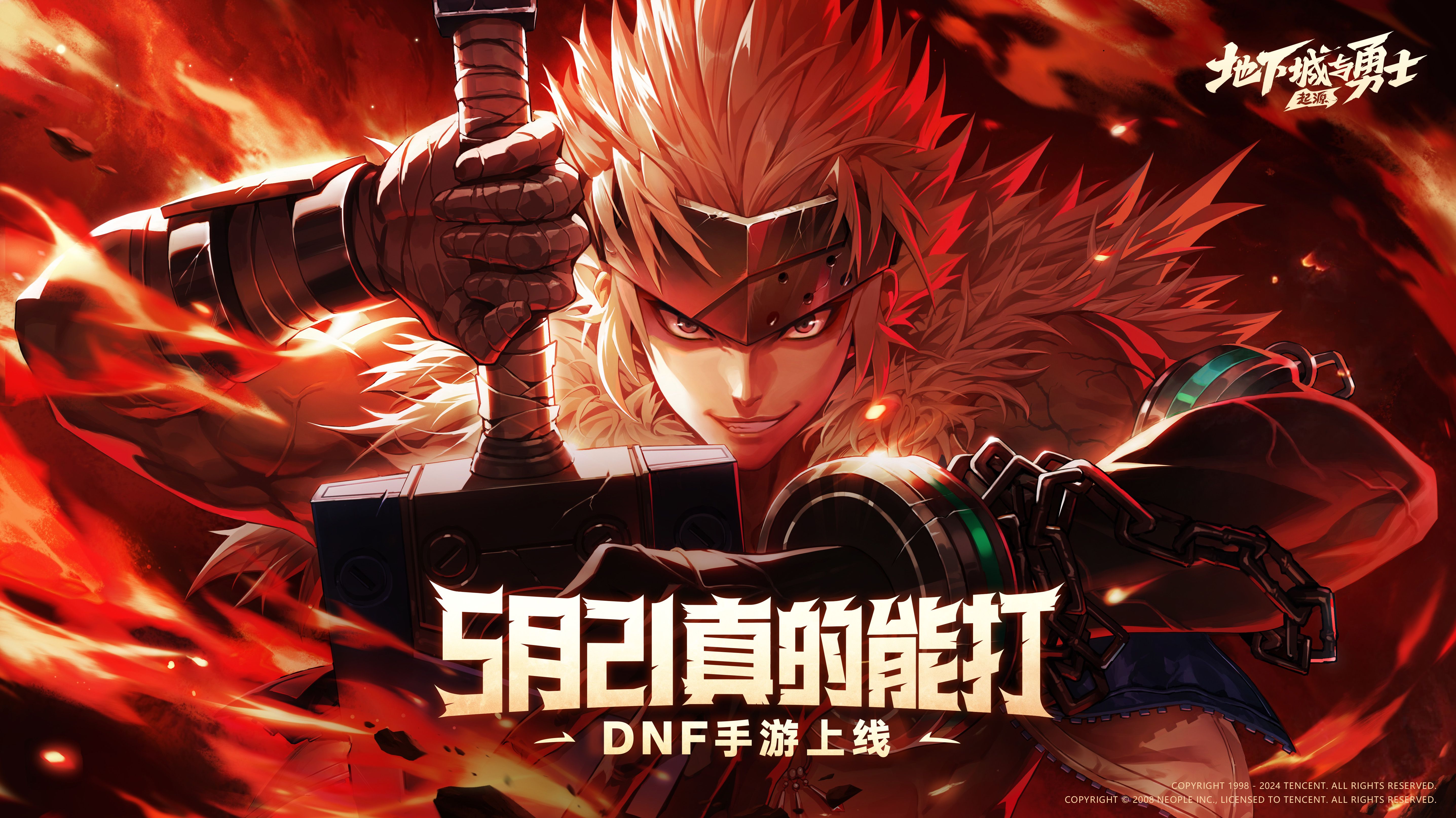 地下城与勇士的小游戏()