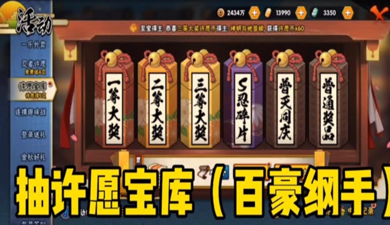 火影忍者无敌版金币(火影忍者单机全人版下载)